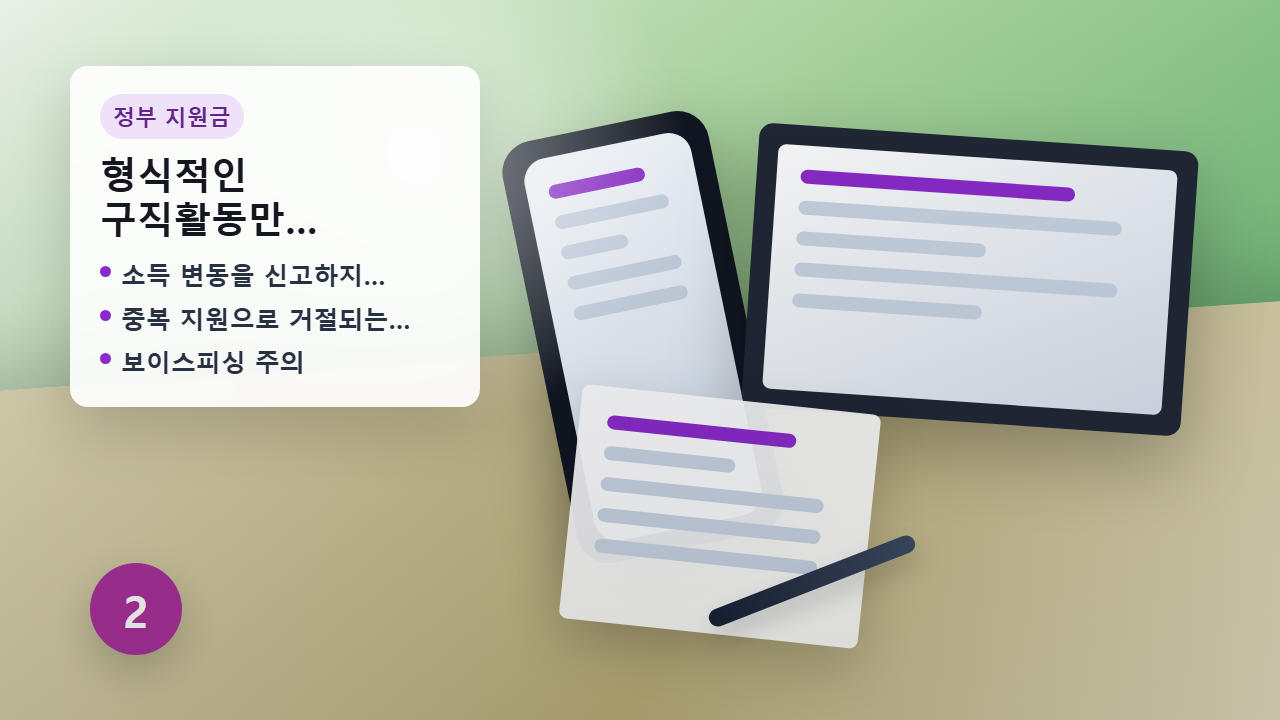 고용센터 국민취업지원 상담 안내 이미지