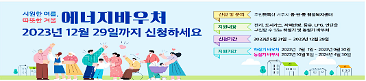 난방비 지원금 신청3