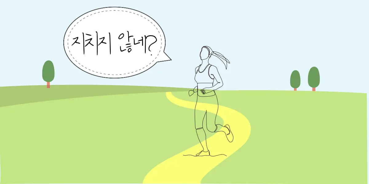 달리기-여성-그림