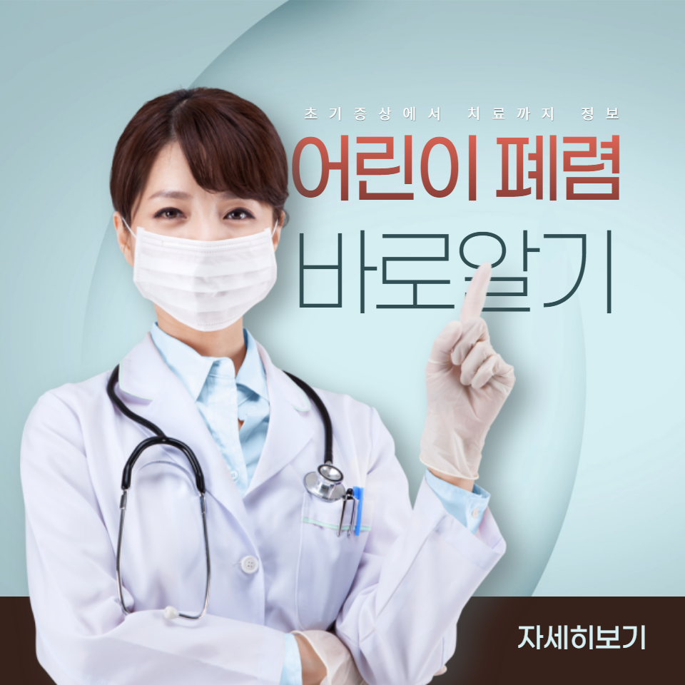 증상부터 치료&#44; 예방까지의 포괄적인 안내서. 부모와 보호자를 위한 필수 정보와 전문가의 조언