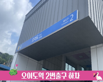 시흥갯골축제 셔틀버스_3