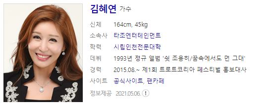 가요무대 1774회 11월21일