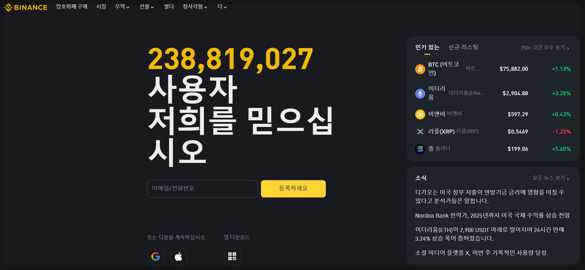 비트코인 거래소 추천 및 사용 팁[10개 사이트 추천]