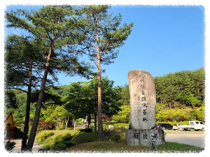 구수곡자연휴양림