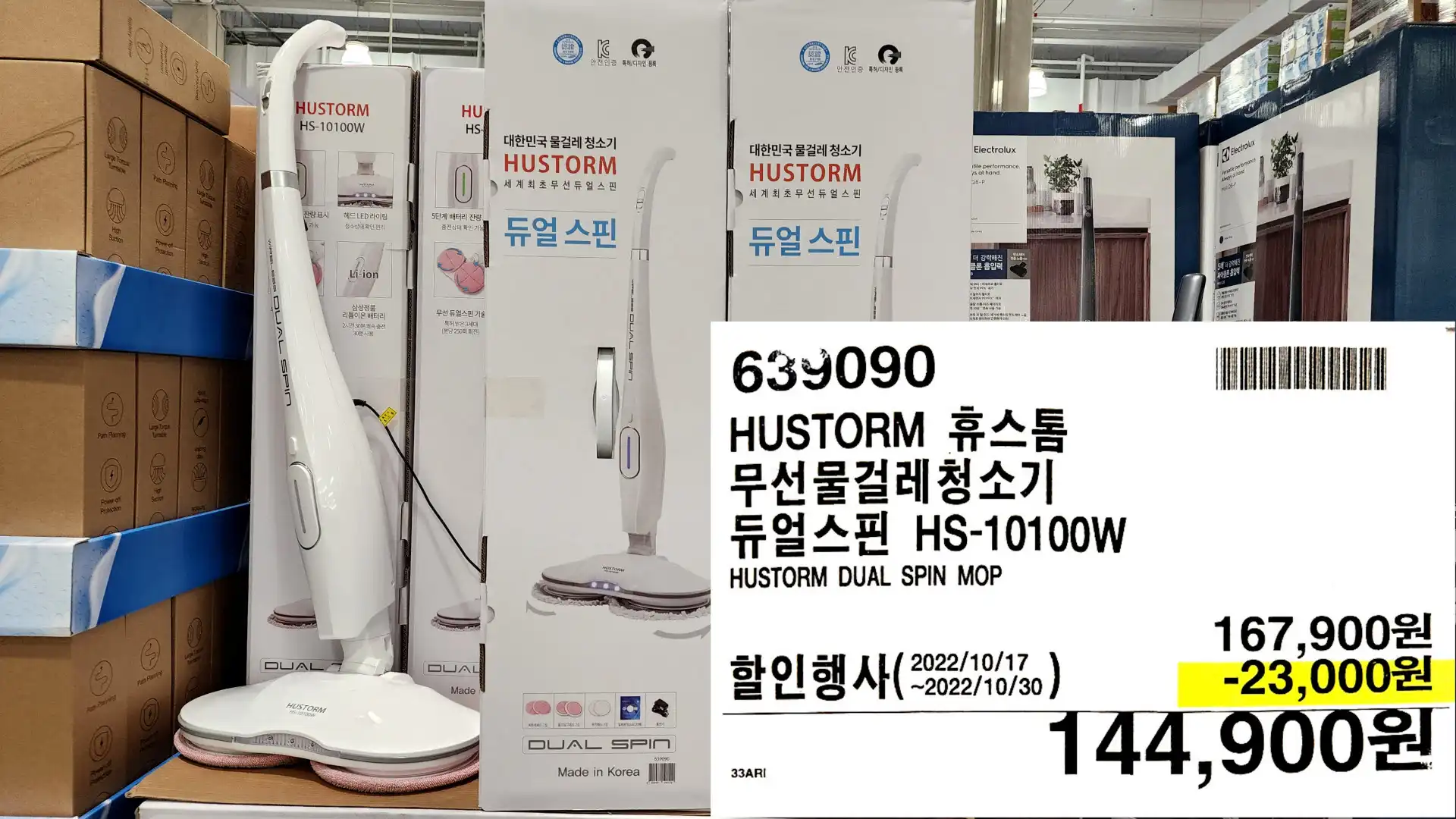 HUSTORM 휴스톰
무선물걸레청소기
듀얼스핀 HS-10100W
HUSTORM DUAL SPIN MOP
144,900원