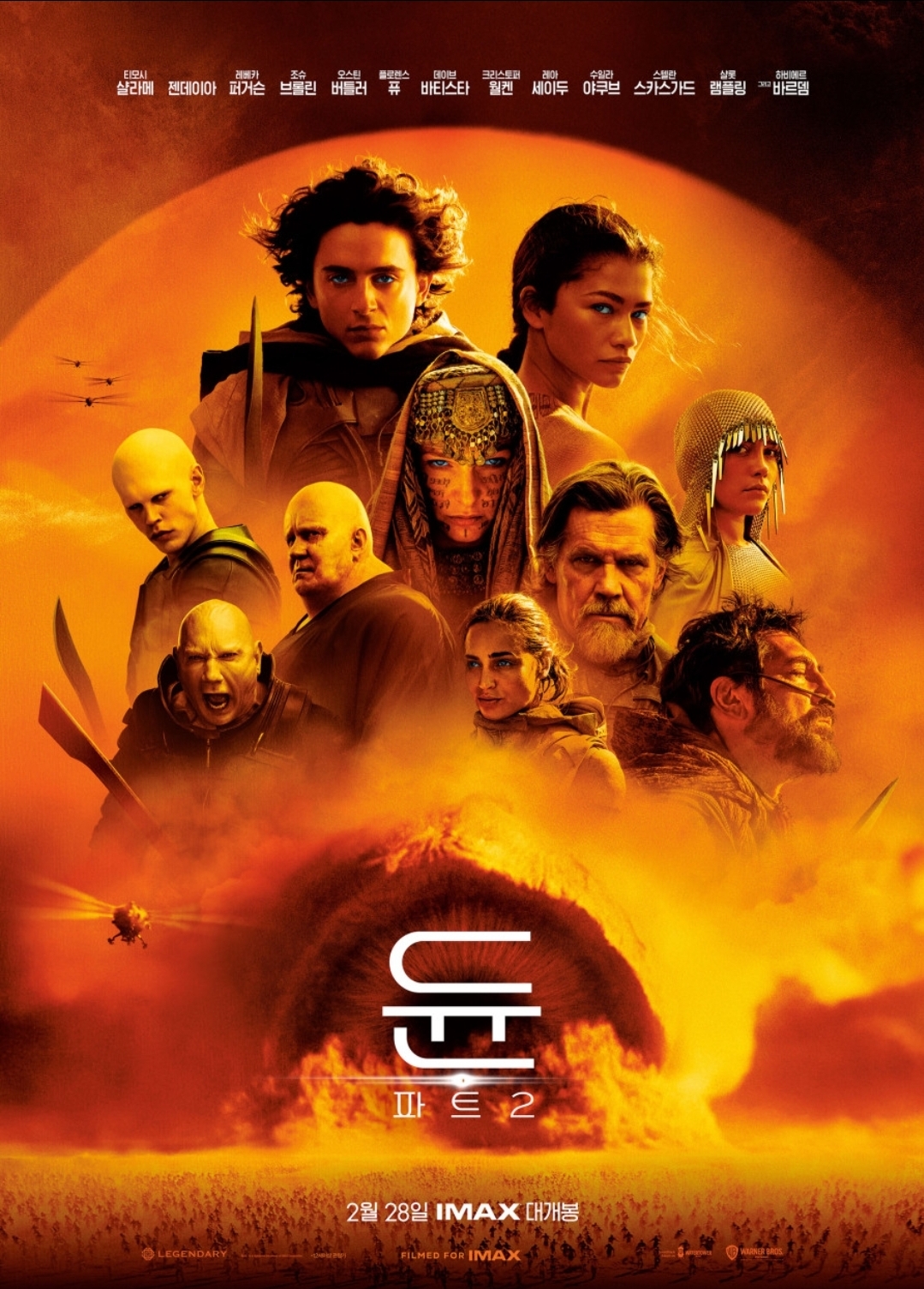 듄: 파트 2, &ldquo;구원자&rdquo;를 기다린 순간부터&hellip; 비극은 너무 논리적으로 완성됩니다.