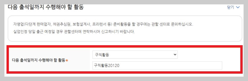 실업급여 신청방법&#44; 내 실업급여는 얼마?