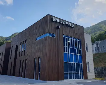 장령산 자연휴양림 족욕탕