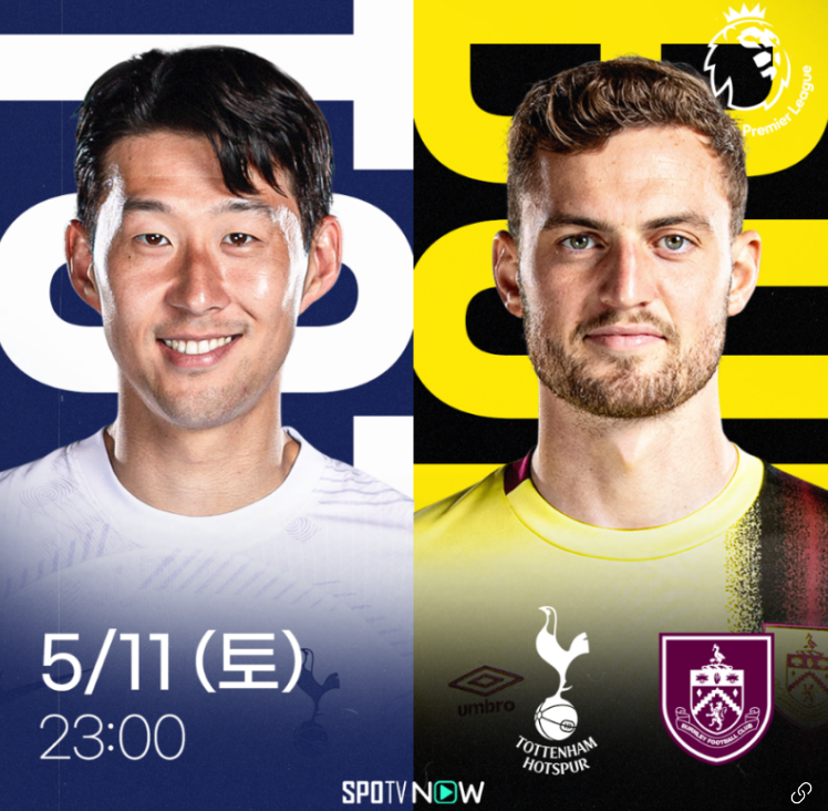 토트넘 번리 하이라이트 영상 보기