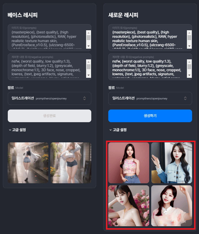 ai 그림 그리기 sporky