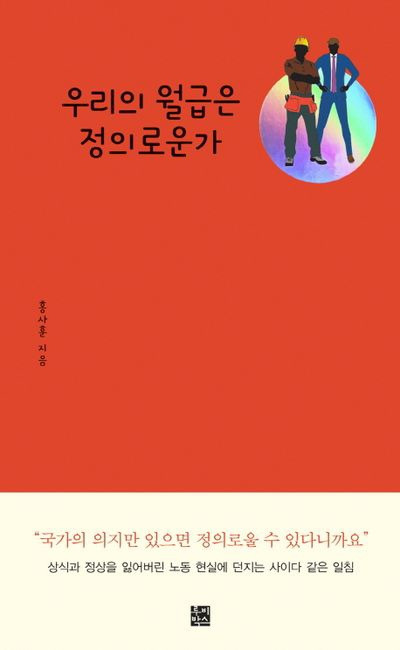 홍사훈 저서