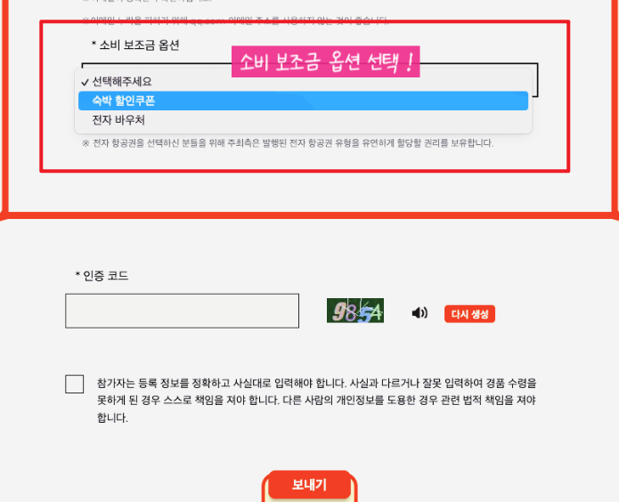 대만여행지원금 신청
