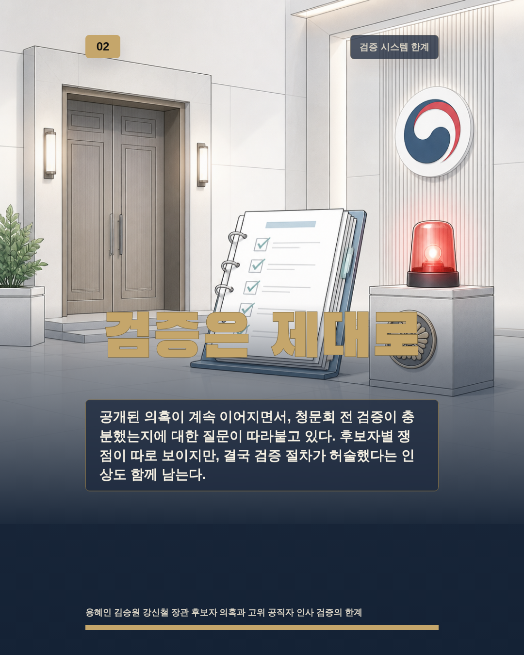 검증은 제대로