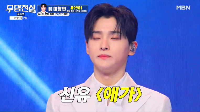 무명전설 결승전