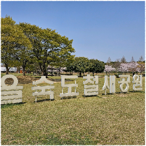 을숙도