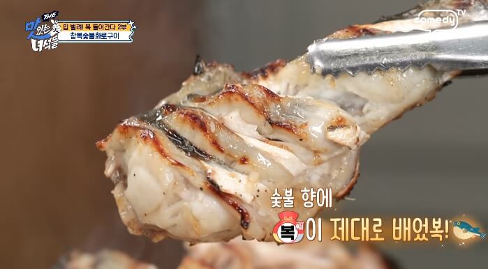 복어구이
