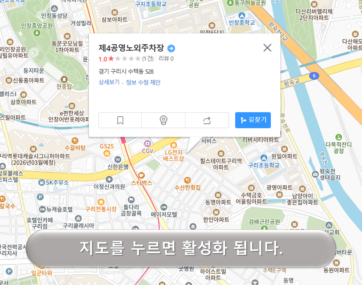 제4 노외부설 노상공영주차장