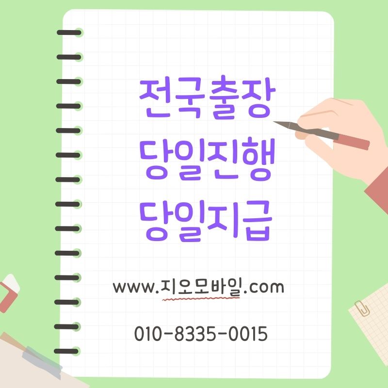 휴대폰요금미납, 휴대폰대납으로 정리하는 과정