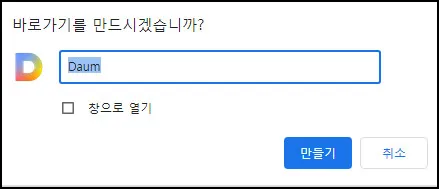한메일-홈페이지-바로가기
