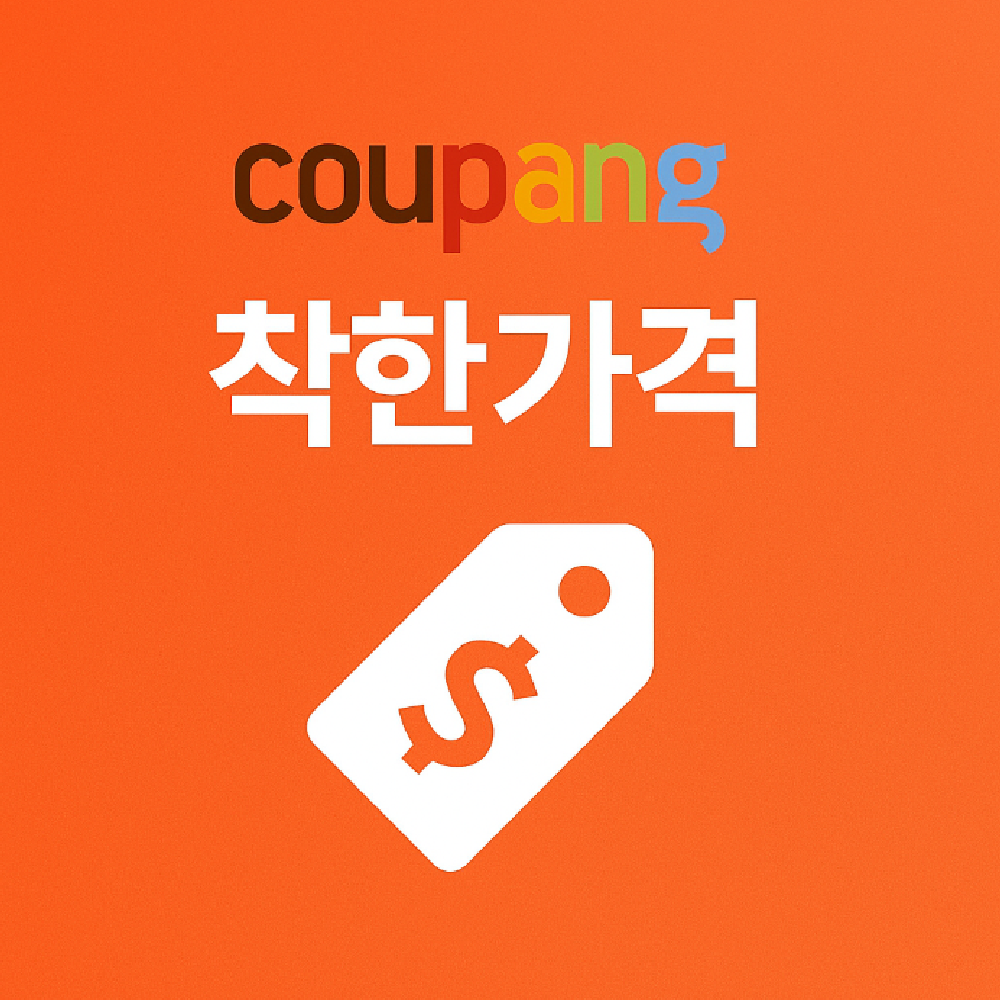 쿠팡쇼핑몰 바로가기