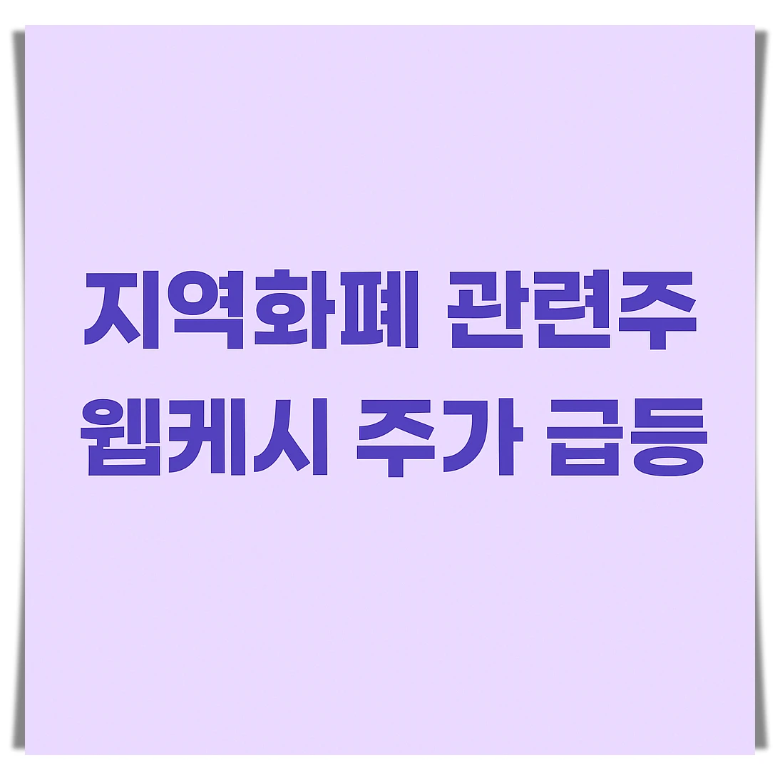 웹케시-썸네일