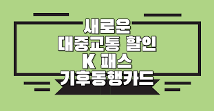 K-패스