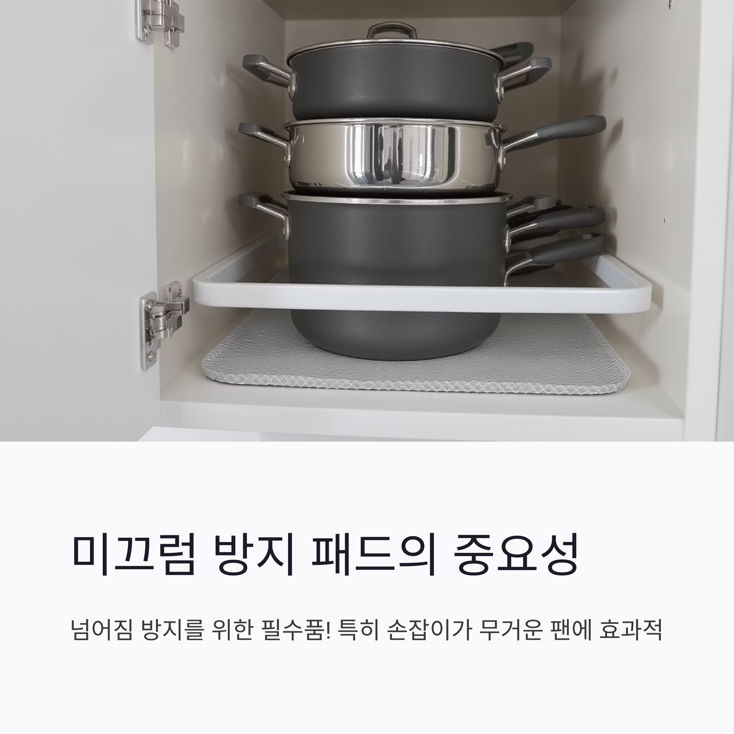 냄비와 팬, 똑똑하게 세워서 보관하는 주방 정리 꿀팁