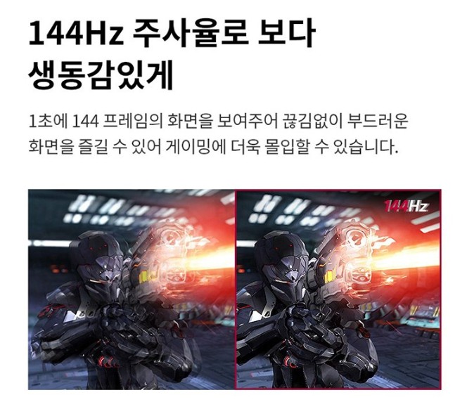 LG전자 울트라기어 게이밍모니터