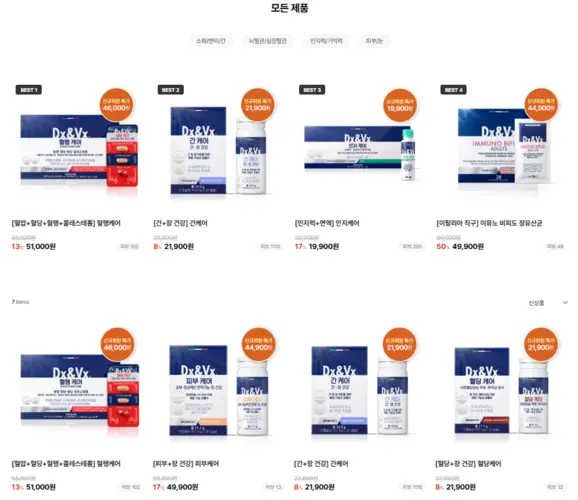 덱스벡스 Dx&amp;Vx 홈페이지 공식몰 고객센터 바로가기