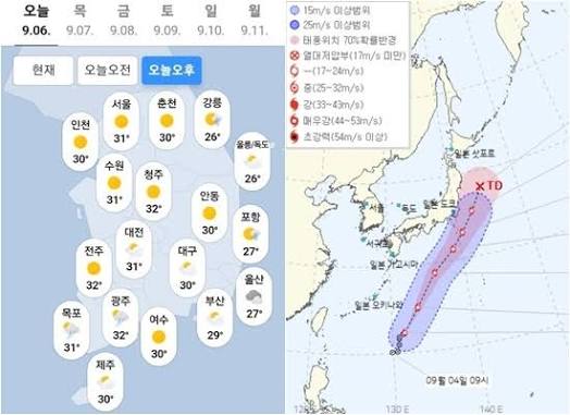 태풍 경로 현재 위치