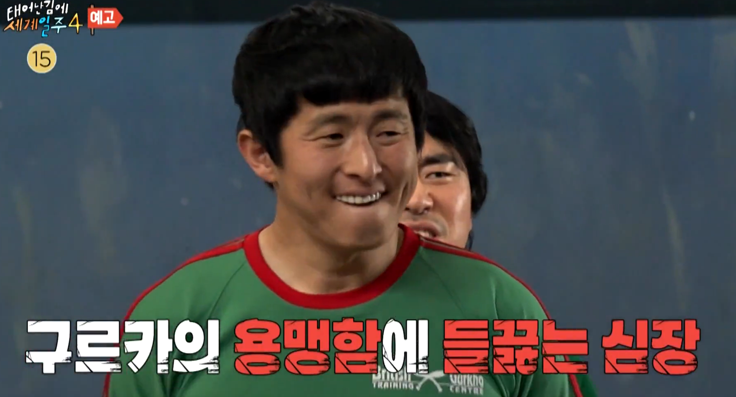 태계일주4