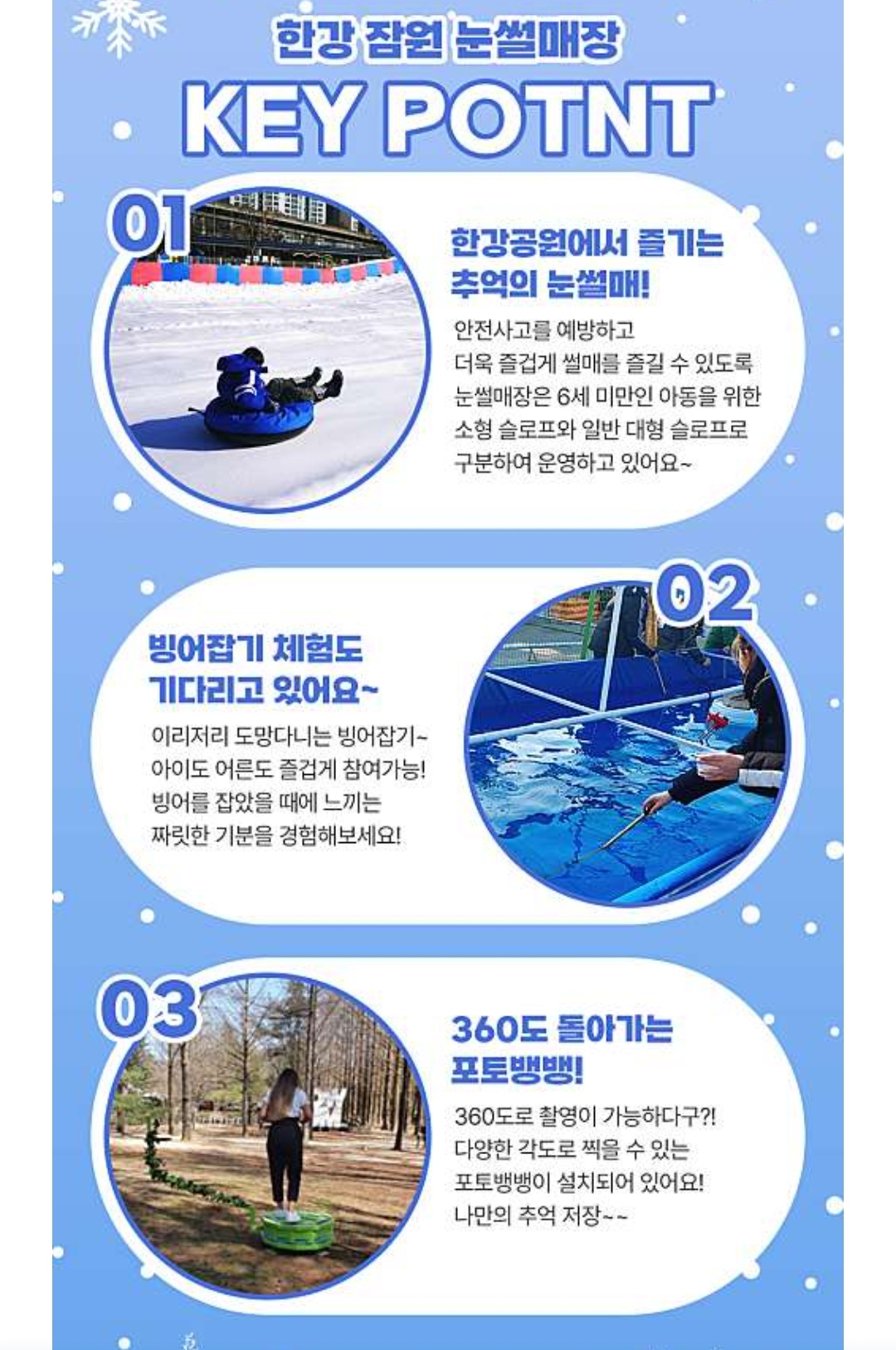 눈썰매장 개장 겨울방학 갈만한곳 정리했어요