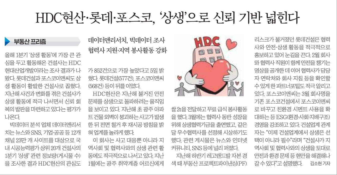 6월 6일 신문스크랩28