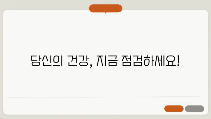당뇨병 초기증상 및 관리 방법