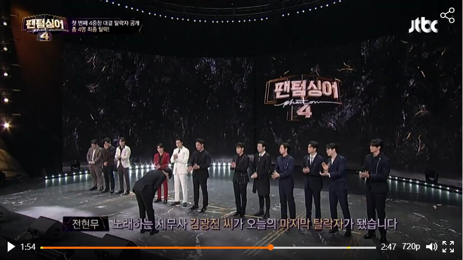 팬텀싱어4-4라운드-탈락자-김광진