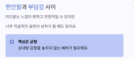 편안함 부담감