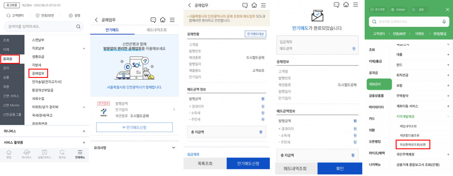 자동차채권환급조회 및 신청