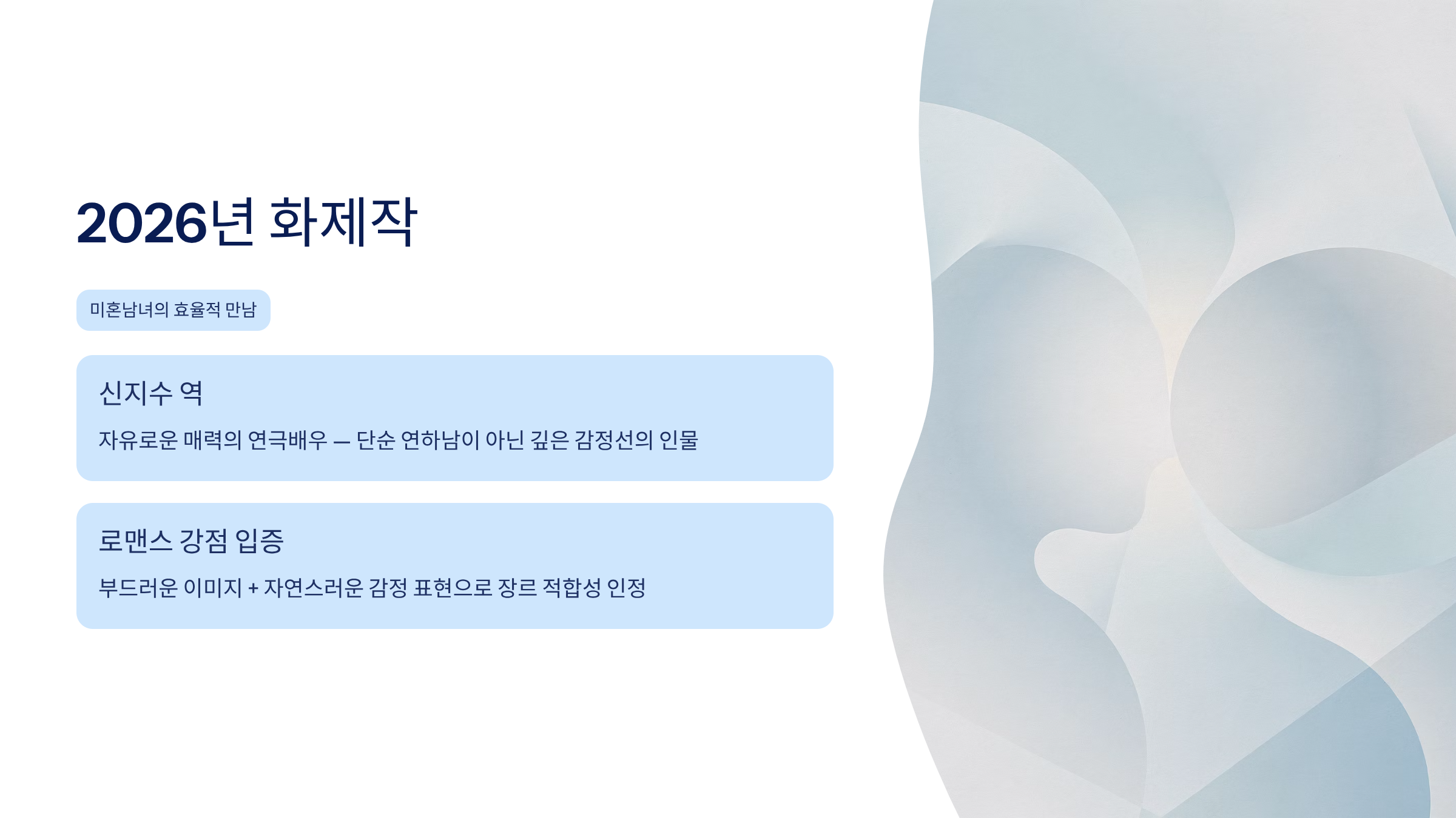 이기택 배우 프로필