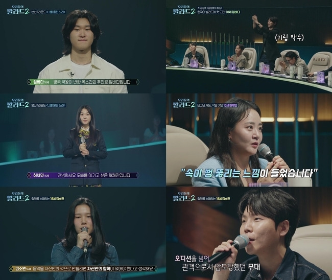 우리들의 발라드2 4회 관련 방송 자료 사진 14