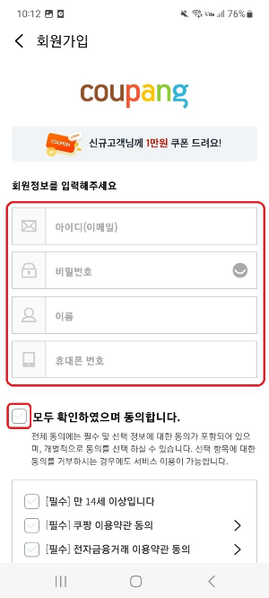 쿠팡플레이 다운로드