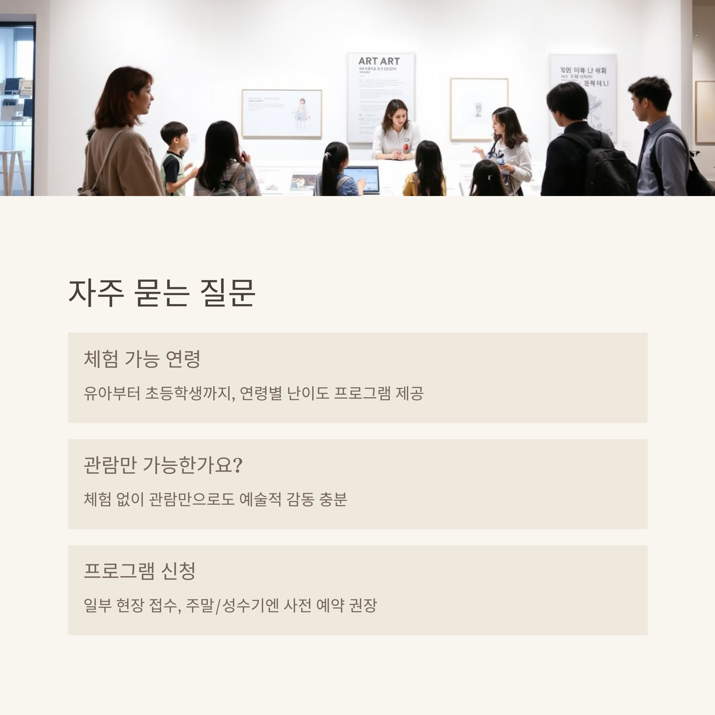 종이,유리 박물관 자주 묻는 질문