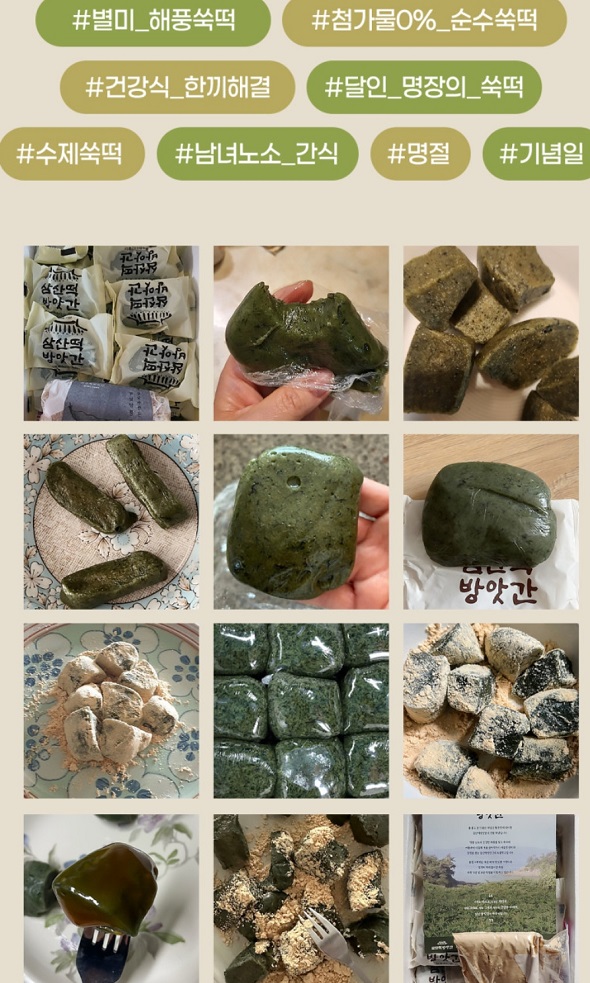 사노라면-쑥떡-조여사-