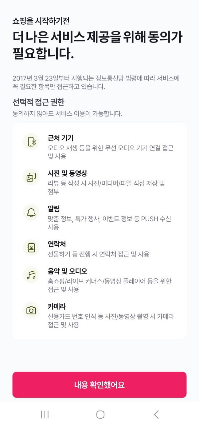 GS홈쇼핑 앱 결제 방법