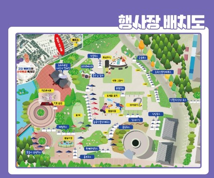 행사장 배치도 안내