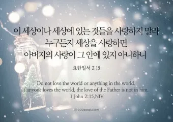 요한복음 20장 성경 말씀 묵상_2