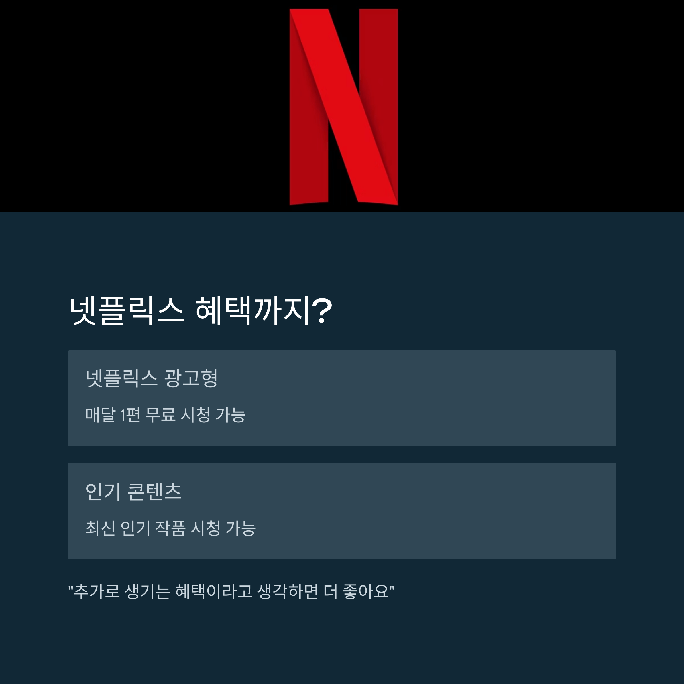 3개월 무료 끝나도 계속 쓸만해? 스튜던트 멤버십 실사용 후기 분석