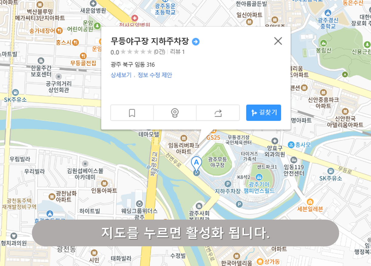 무등야구장 주차장