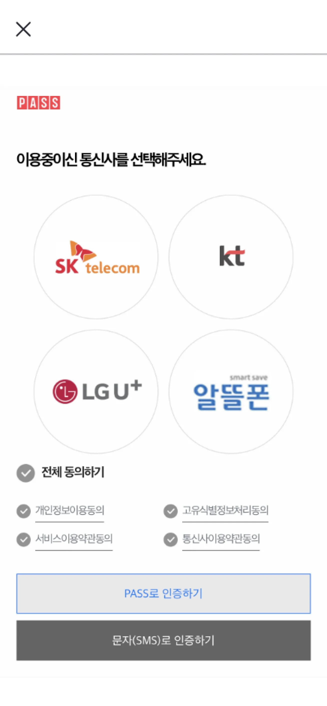 알뜰교통카드 혜택 신청방법 