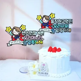 사위 생일축하 문구 첫생일선물 상차림_15