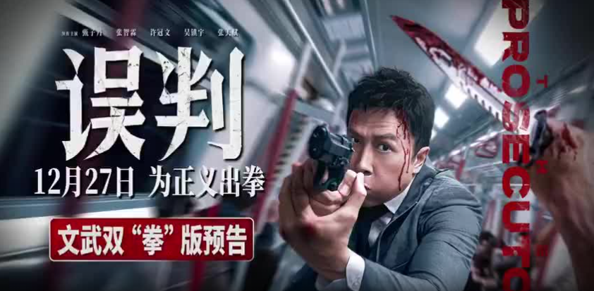 견자단이 총을 든 사진